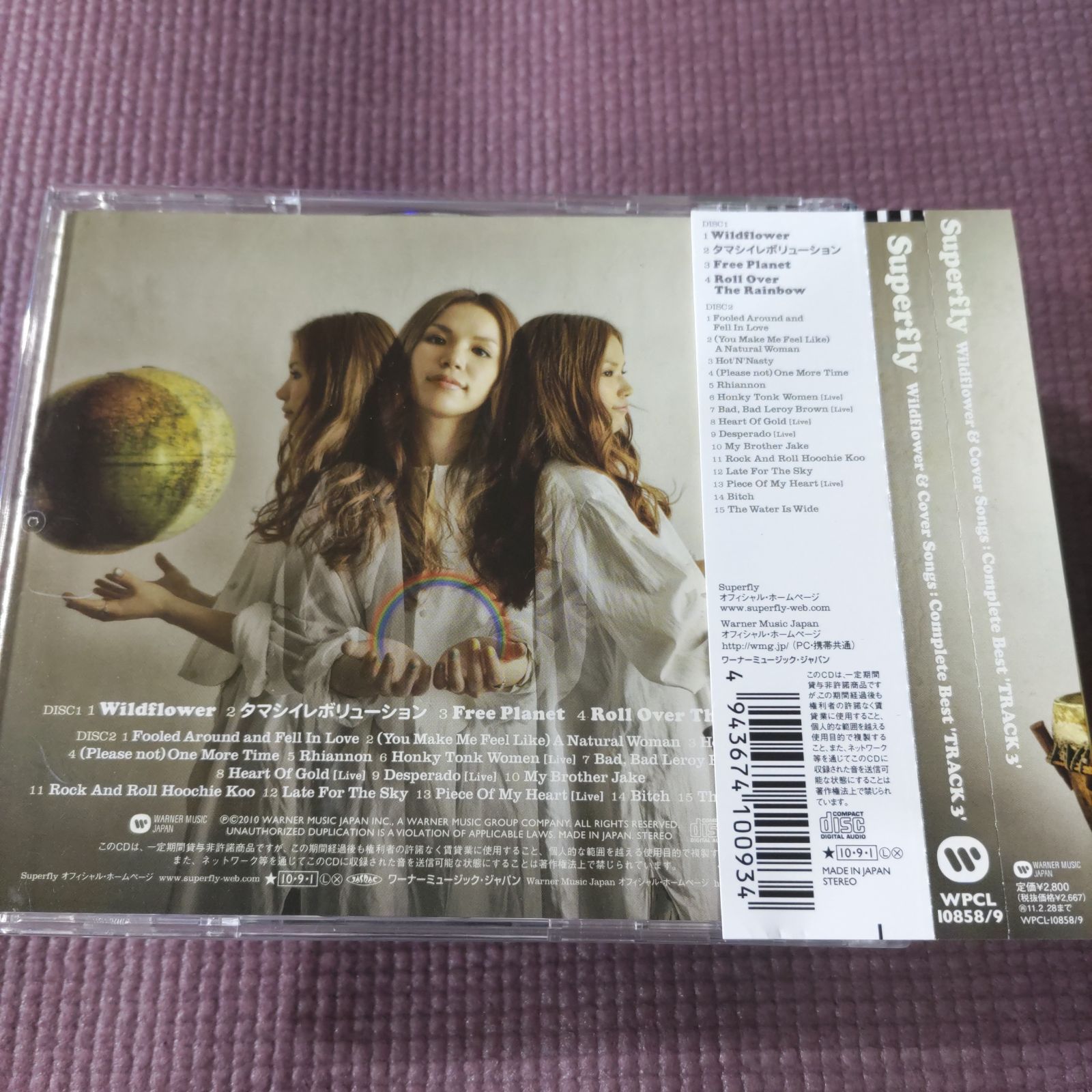 Superfly アルバムセット Amazon.co.jp: Superfly豪華アルバム＆シングルCD23枚セット初回