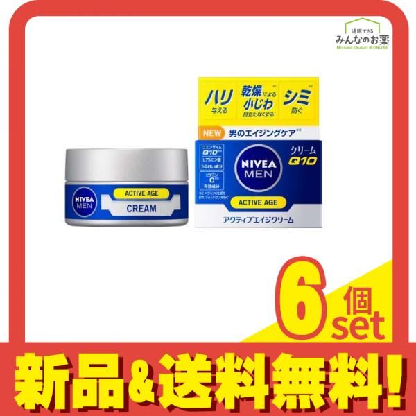 ニベアメン アクティブエイジ クリーム 50g 6個セット まとめ売り