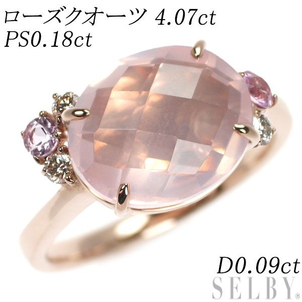 GSTV k18ピンクサファイア&ダイヤモンドリングps1.28D0.02ct GSTV k18ピンクサファイア&ダイヤモンドリングps1.28D0.02ct