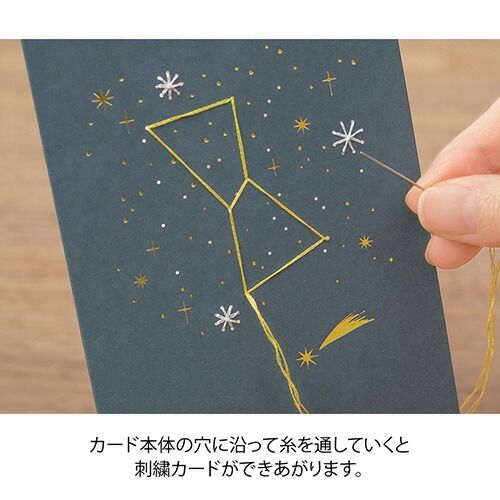 刺繍 星