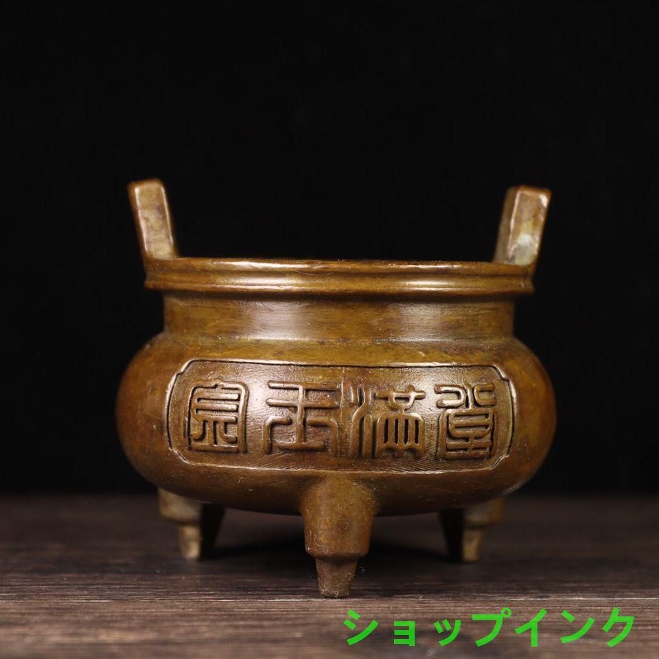 百福円足蓮華底香炉 仏堂 香道具 装飾品 工芸品 美術品 置物 宣徳炉 金玉満堂香炉 香道具 仏具 工芸品 美術品 置物 - メルカリ