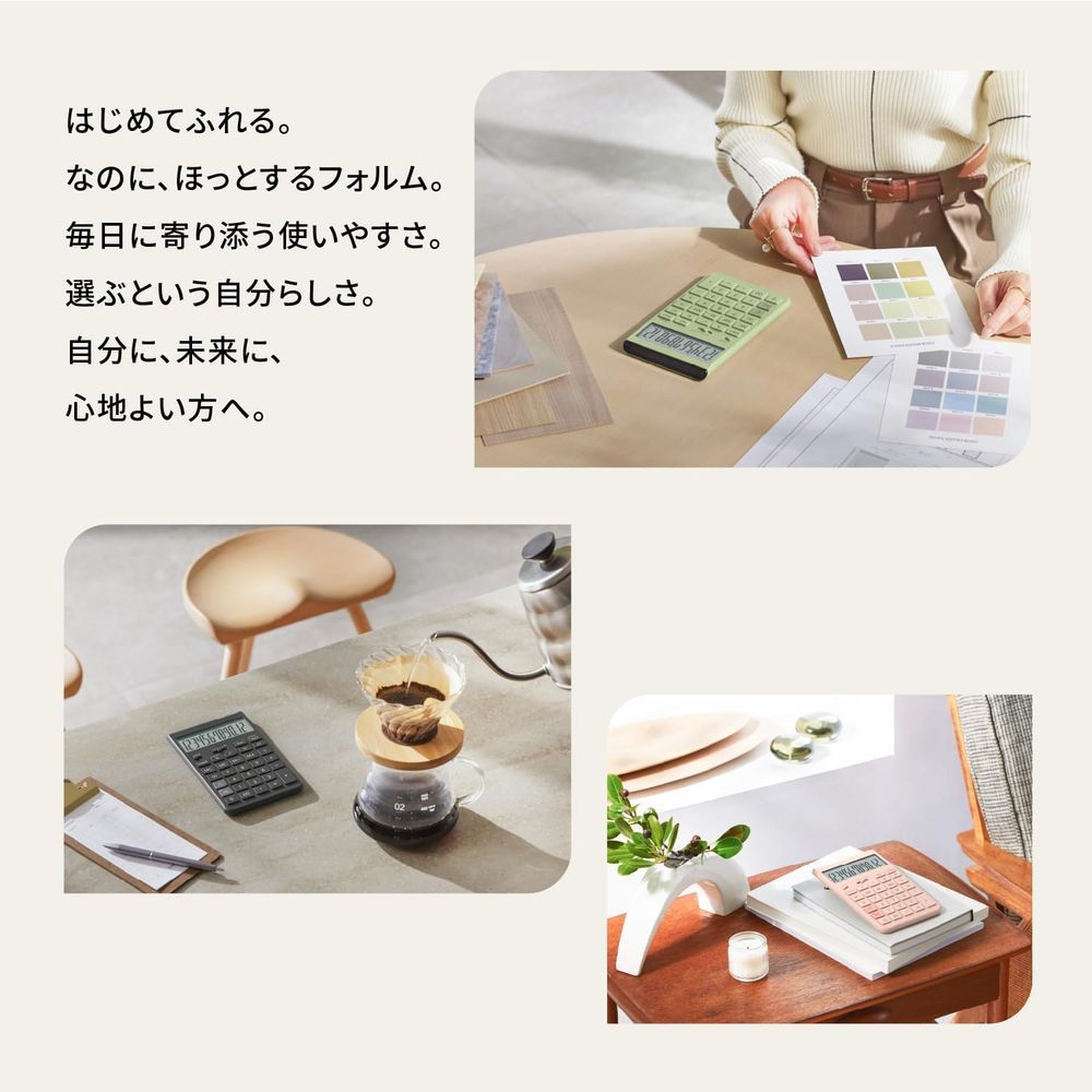 デザイン電卓