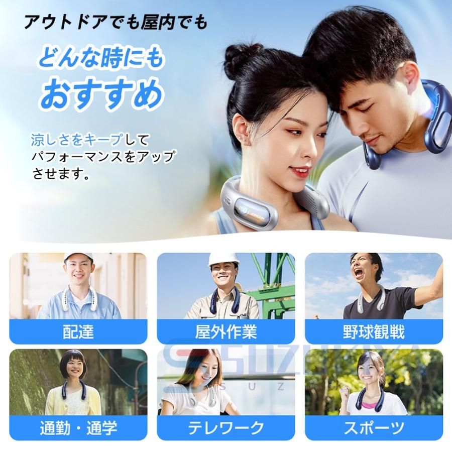 360度冷却 軽量