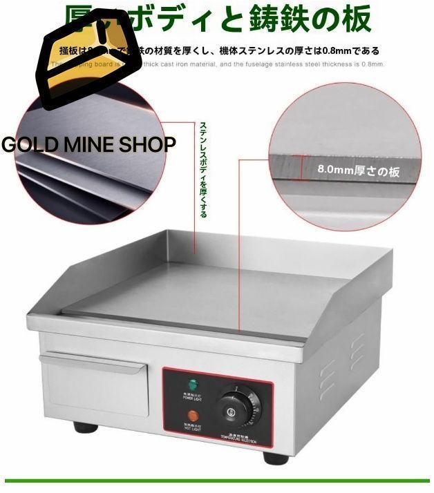 ホットプレート