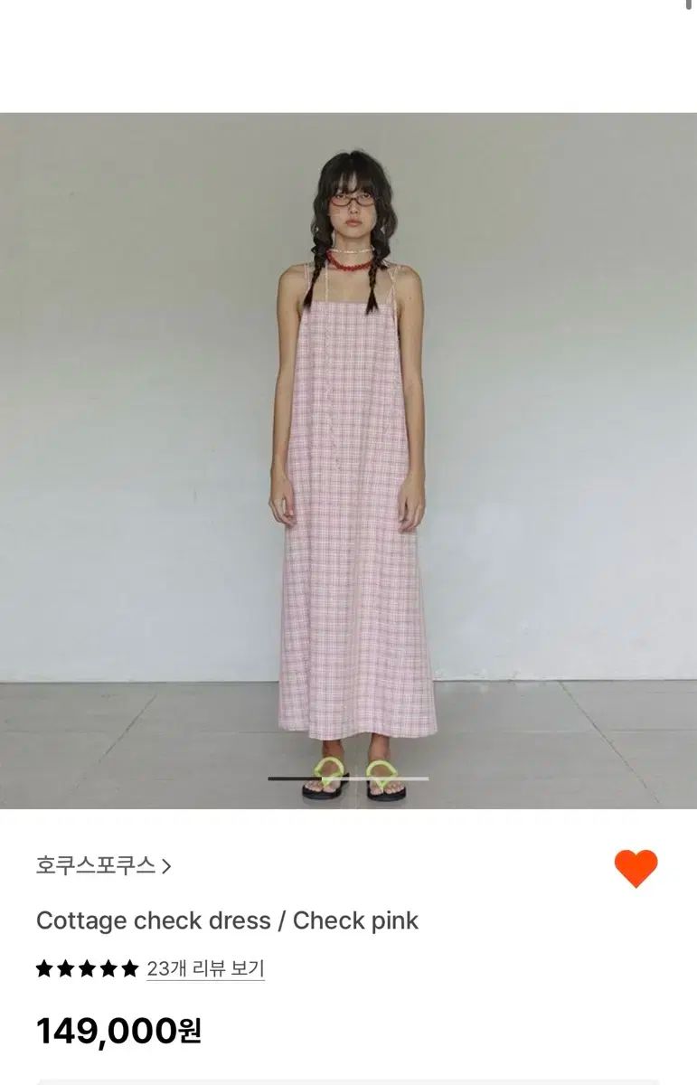 ホクス フォカス ワンピース