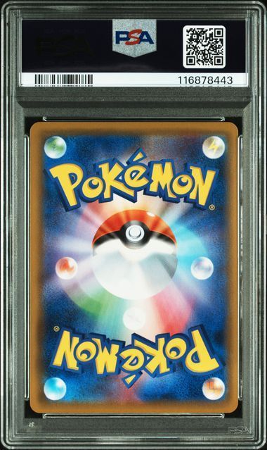 【ポケモンカード】 PSA10 5枚含む AR 39枚セット ポケモンカード SAR・SR・AR 5枚セット - メルカリ