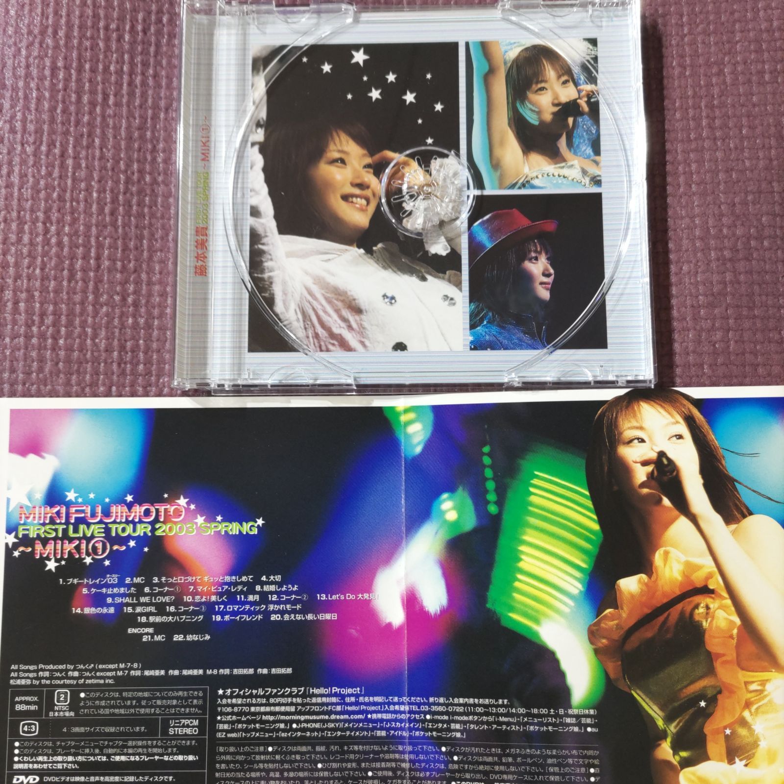 藤本美貴 DVD ファーストライブツアー 2003春～MIKI(1)～ - メルカリ