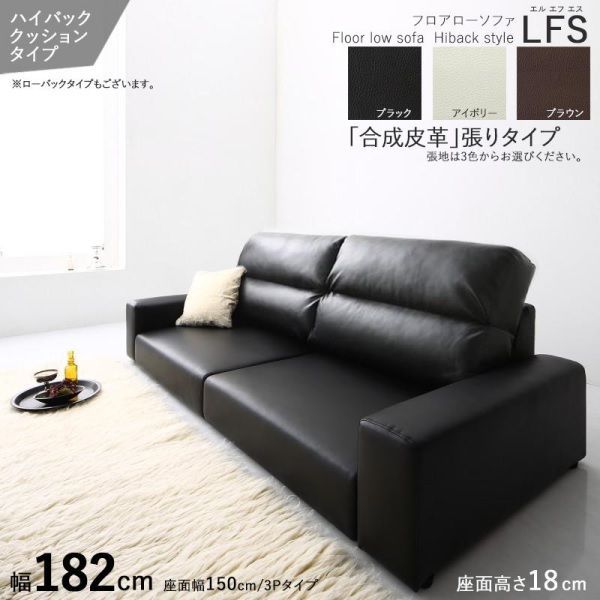 ソファ フロアソファ 182×83×67cm ハイタイプ ワイド肘 3人用 YC8500034100 ブラック