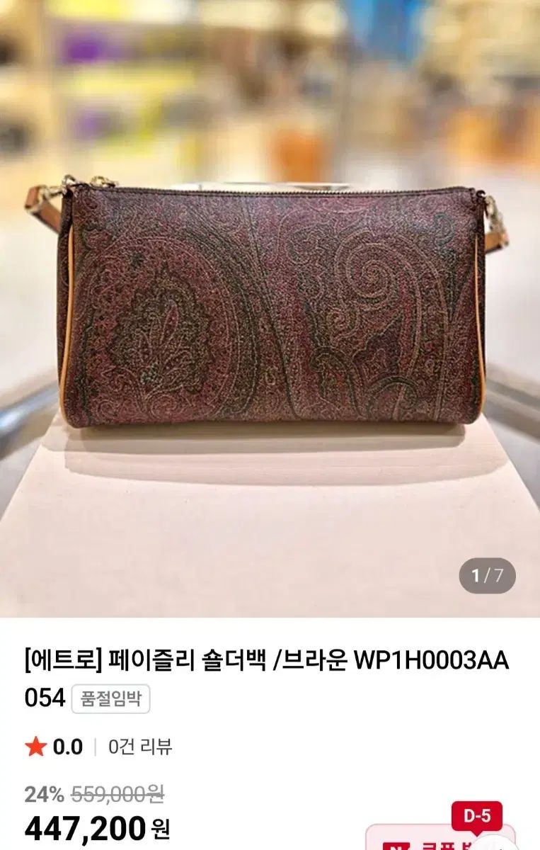 ETRO(エトロ) 純正品> 軽い ミニ ショルダーバッグ （ 298 (千