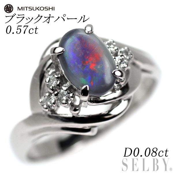 三越 Pt900 ブラックオパール ダイヤモンド リング 0.57ct D0.08ct  