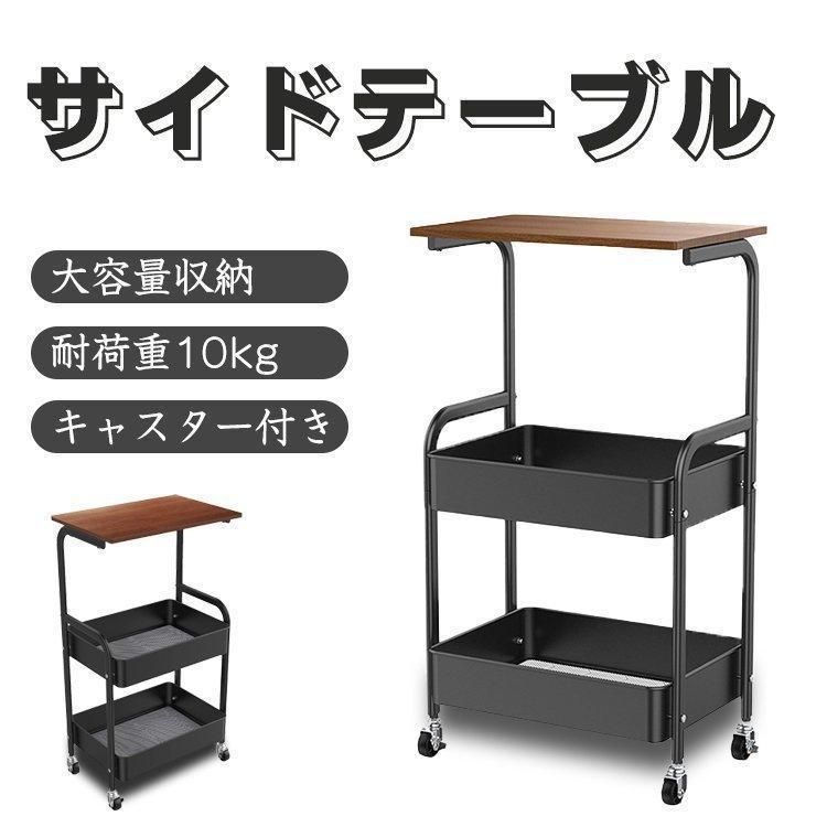 送料無料 サイドテーブル おしゃれ キャスター付き ナイトテーブル 収納ワゴン キッチンワゴン 天板付き 3段 ソファ ワゴン コンパクトテーブル 非 プラスチックテーブル