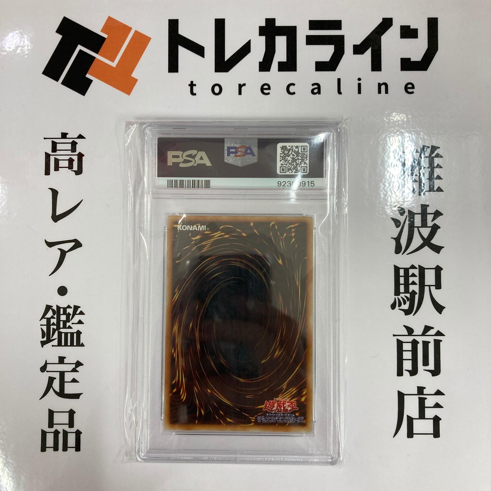 PSA10 E・HERO グラン・ネオス レリーフ STON-JP035 【公式通販】