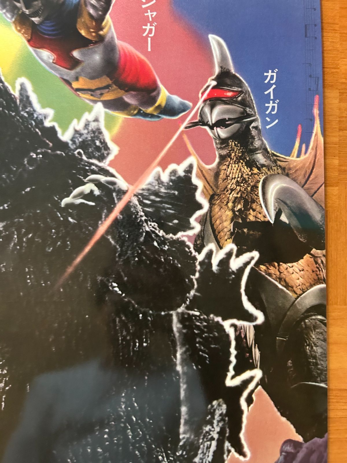 ゴジラ対メガロ GODZILLA vs. MEGALON (1973年) 復刻版プレミアム