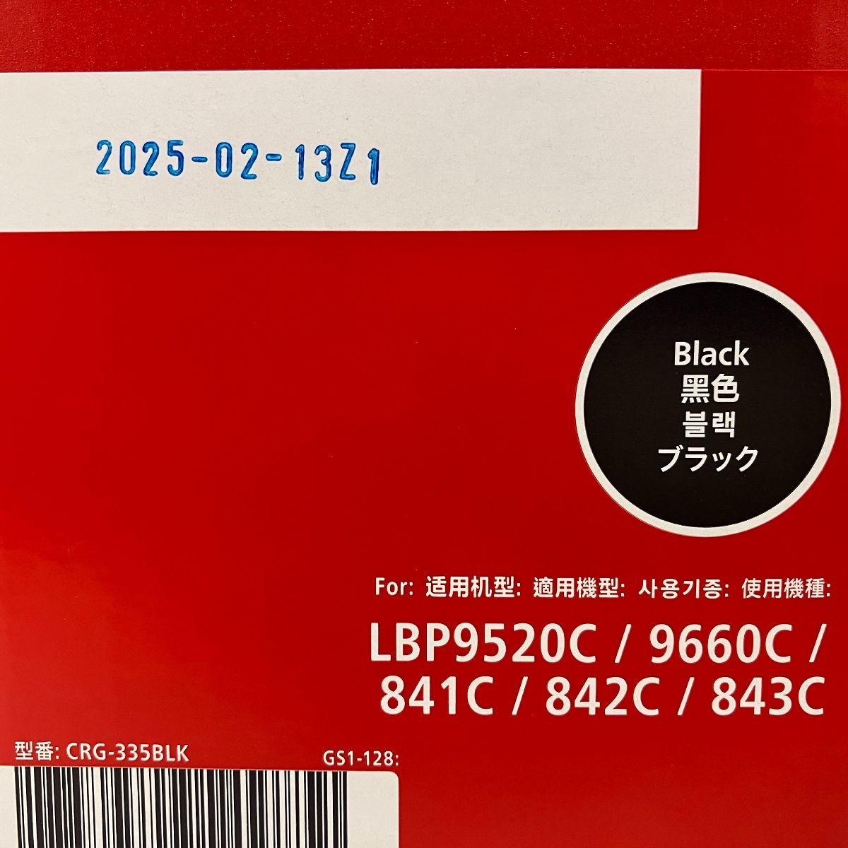 CRG-335BLK [ブラック] 新品未使用未開封 キャノン CANON トナーカートリッジ 335BK ブラック CRG-335BLK