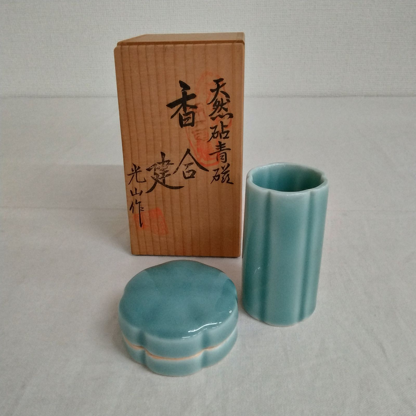 青磁　香合　茶道　宗山造 青磁香合茶道宗山造