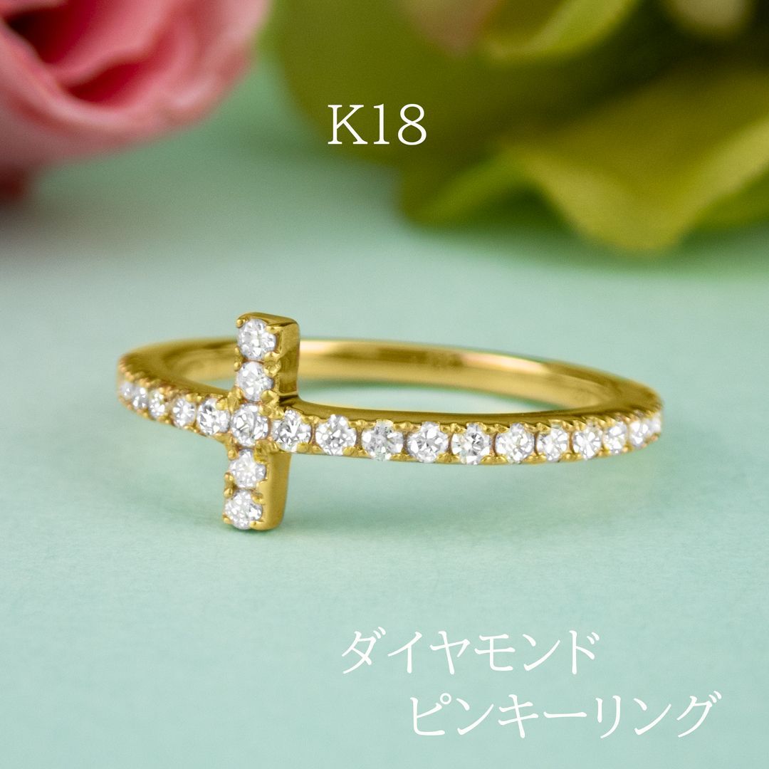 K18WG ピンキーリング クロスデザイン K18WG ピンキーリング クロス
