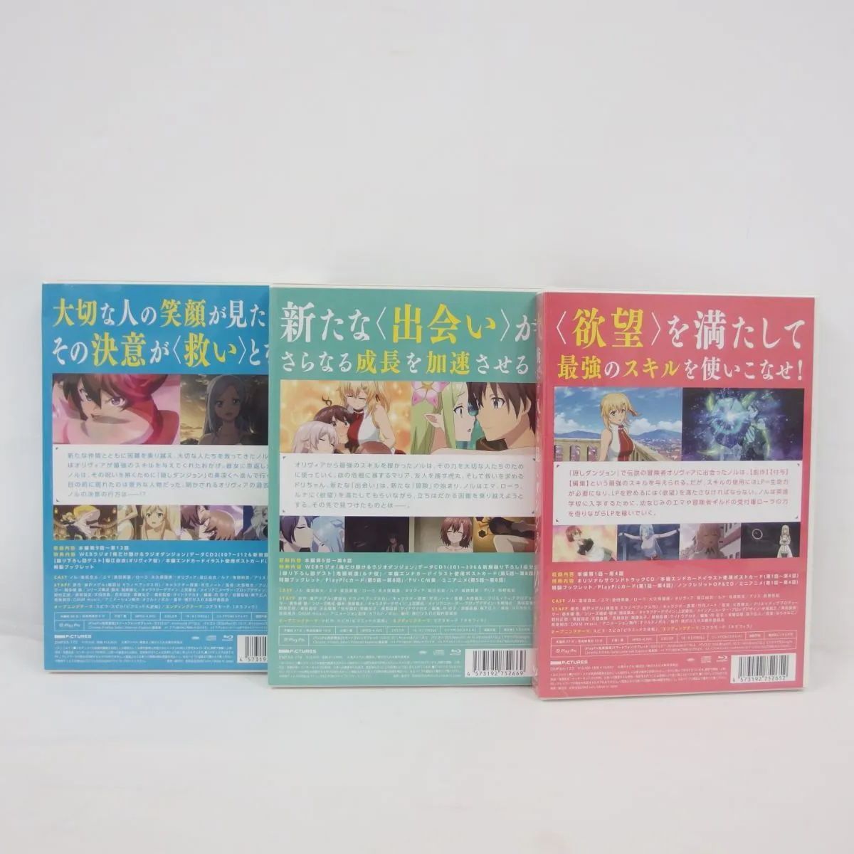 未開封品】俺だけ入れる隠しダンジョン１～３巻セット 完結 全巻 ブルーレイ - メルカリ