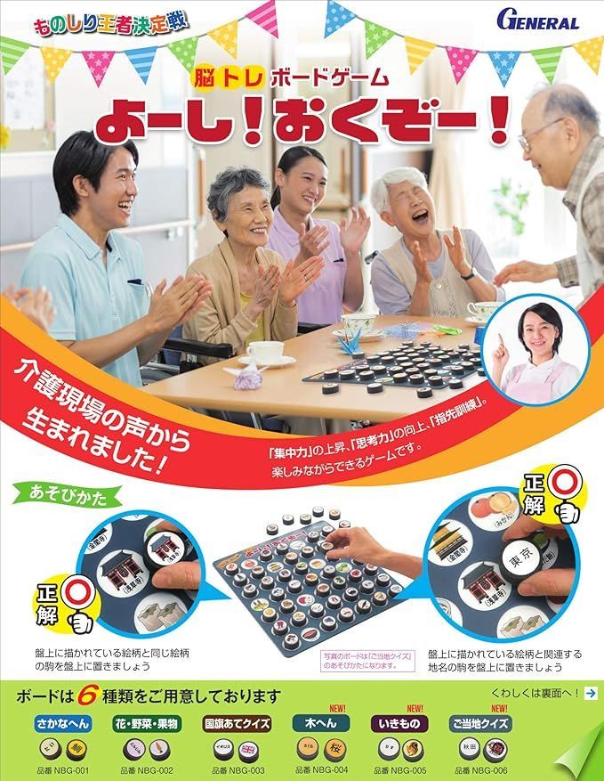 （まとめ）ゼネラル 脳トレボードゲーム 花・野菜・果物〔×2セット〕 まとめ）ゼネラル 脳トレボードゲーム 花・野菜・果物×2セット (代