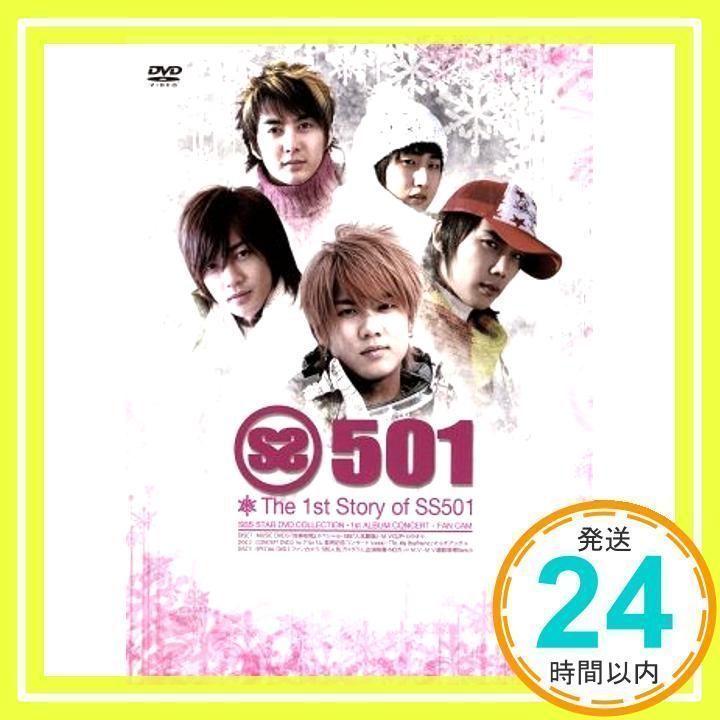 SS501/The 1st Story of SS501 【DVD】