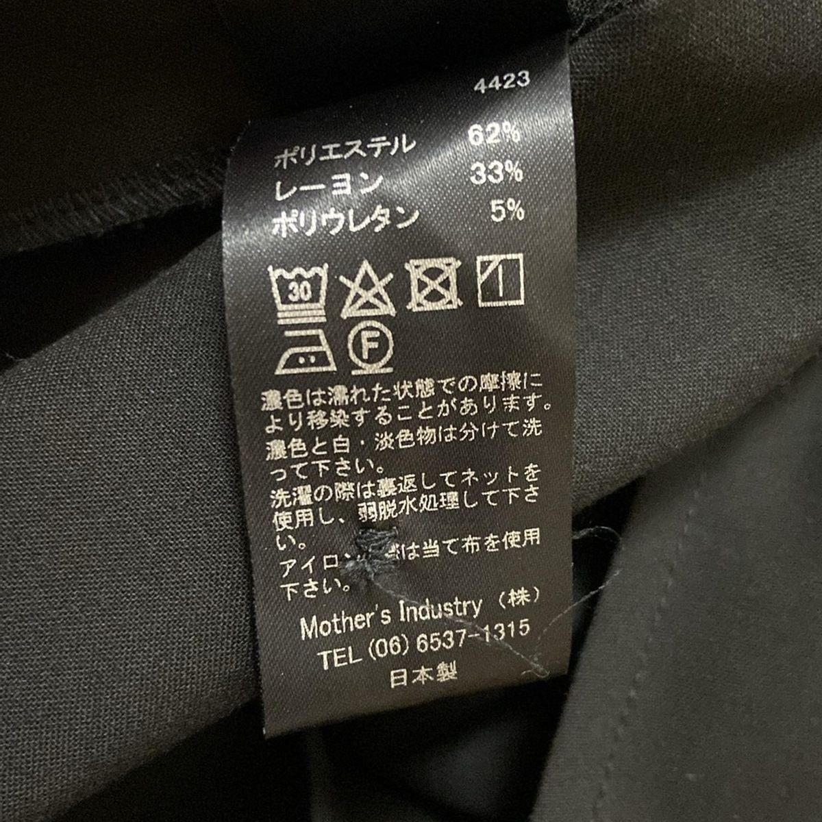 ミズイロインド オールインワン