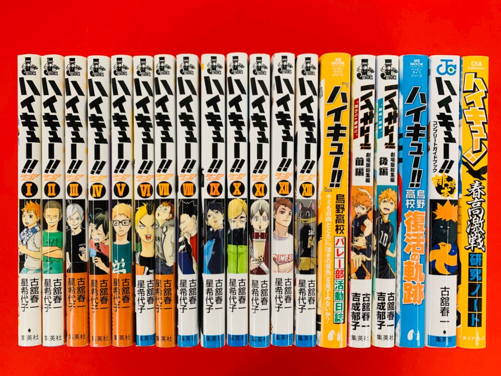 ハイキュー!! ショーセツバン!! （小説版）全13巻＋6冊】古舘春一④ 