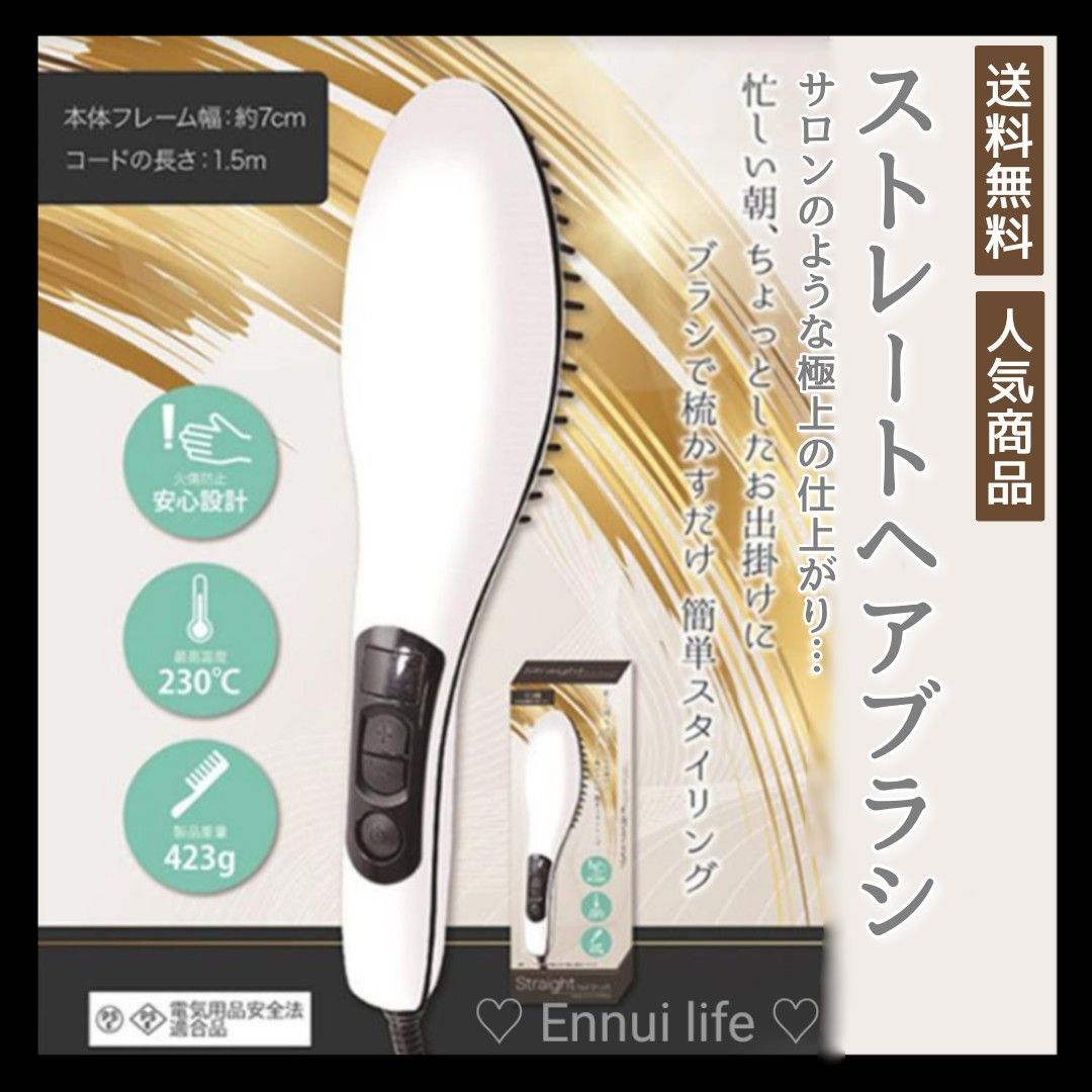 Aisili pro clearance line straightener