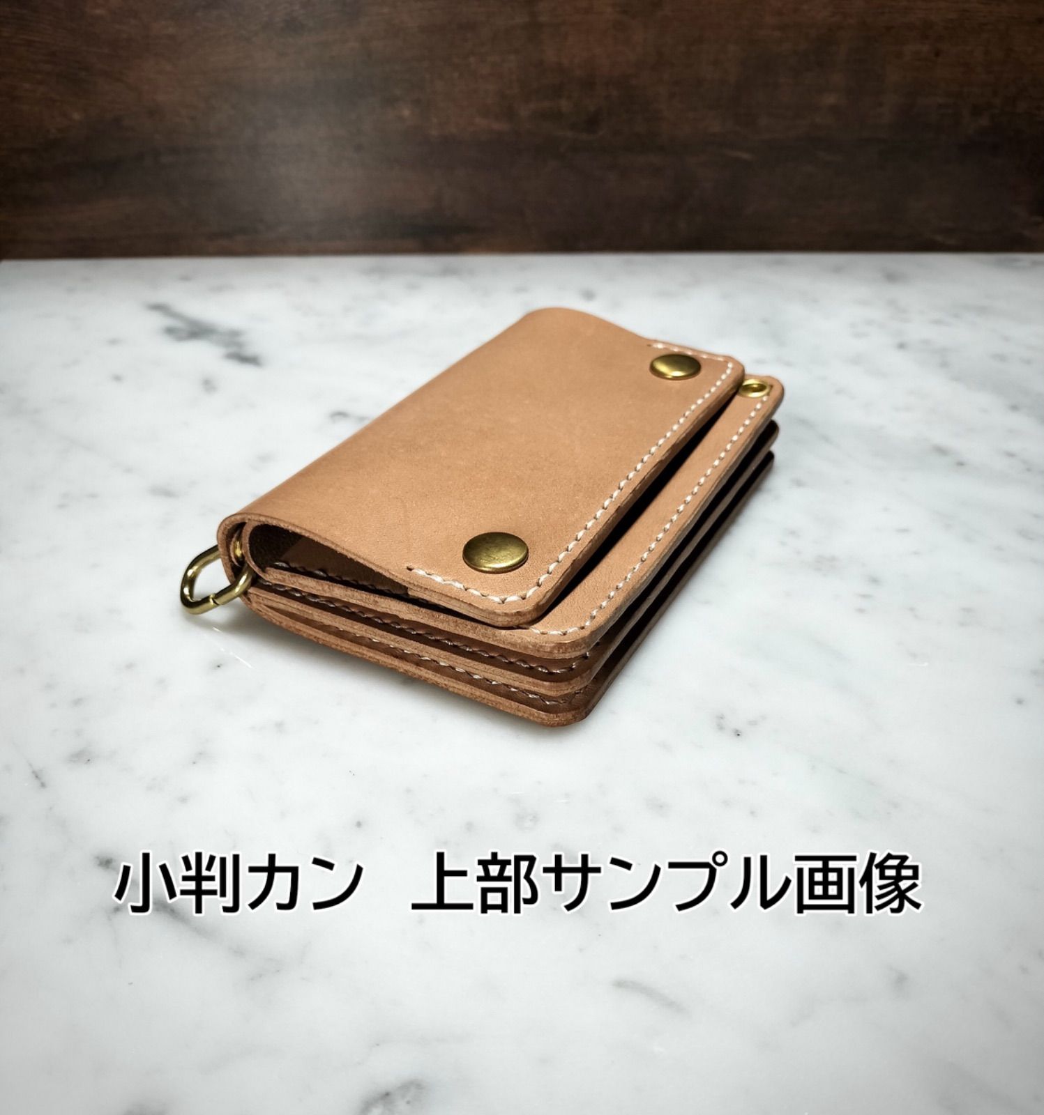 受注製作品 栃木レザー サドルレザー ナチュラル お札を折らない
