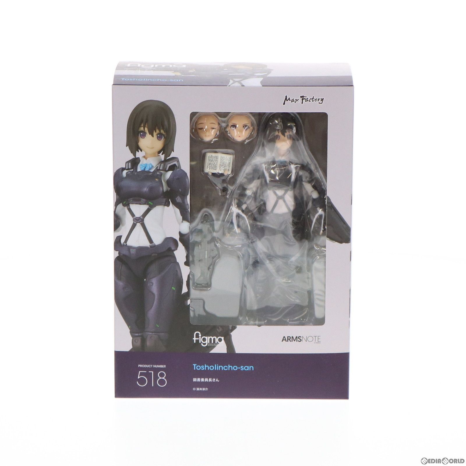 Max Factory - figma(フィグマ) 518 図書委員長さん(としょいいんちょうさん) ARMS NOTE(アームズノート) 完成品 可動フィギュア マックスファクトリー figma 図書委員長さん