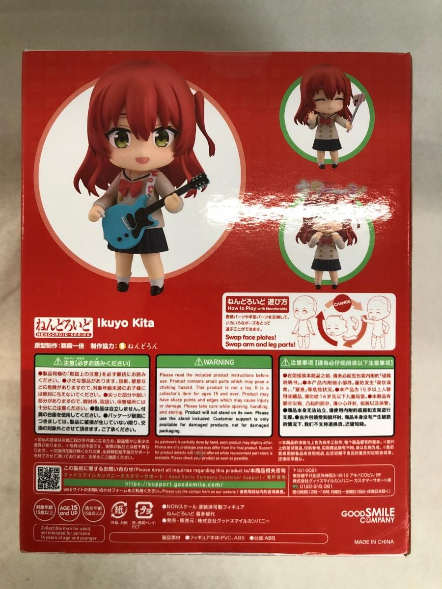 【未開封】ぼっち・ざ・ろっく！ ねんどろいど 喜多郁代 2244 ねんどろいど 喜多郁代 [ぼっち・ざ・ろっく！] | 公式