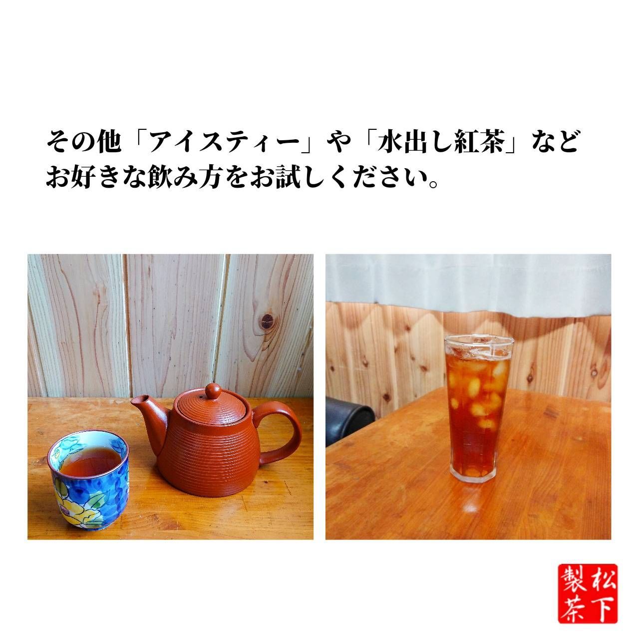 種子島の有機和紅茶 飲み比べセット 茶葉(リーフ) 30g×6本 松下製茶-8