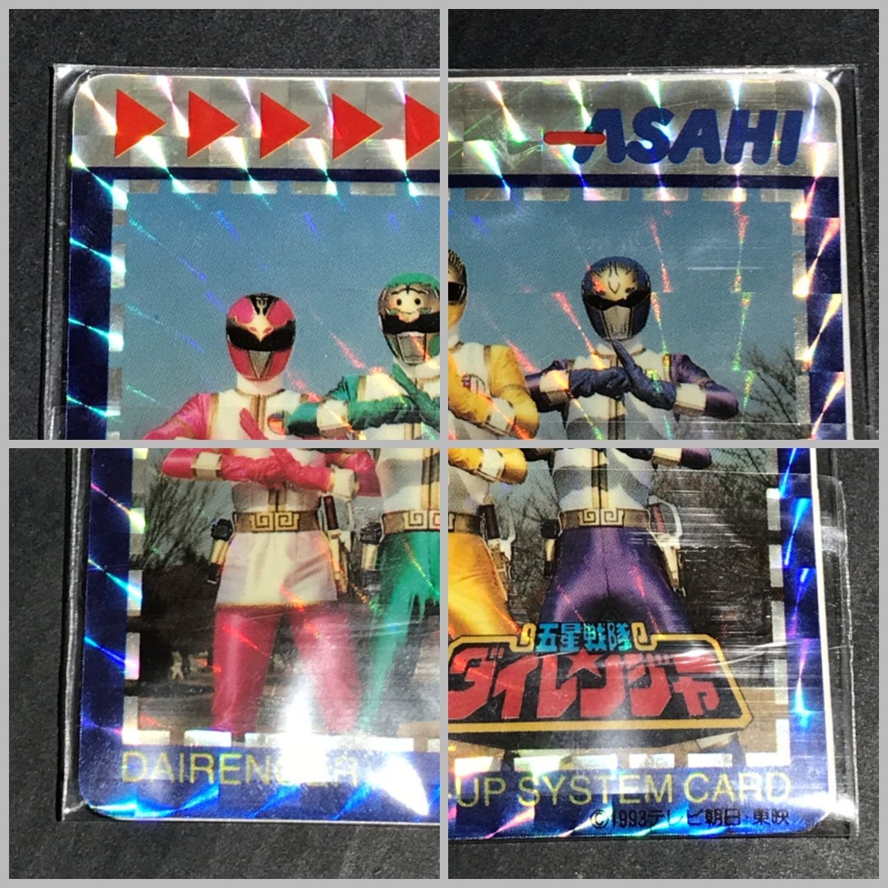 城東54-007】ASAHI スーパー パワーアップ システムカード