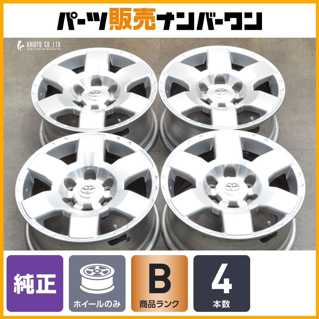 スタッドレス用等に トヨタ FJクルーザー 純正 17in 7.5J 15 PCD139.7 4本セット 交換用 ランドクルーザープラド ハイラックス サーフ