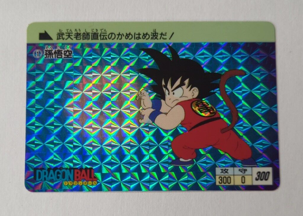 カードダス 復刻版 1995年 ドラゴンボール 本弾 ドラゴンボールZ