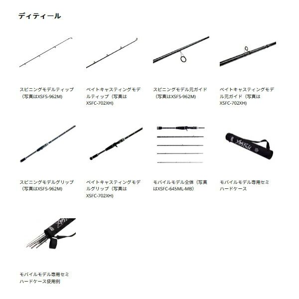 XSFC-645ML-MB 〔仕舞寸法