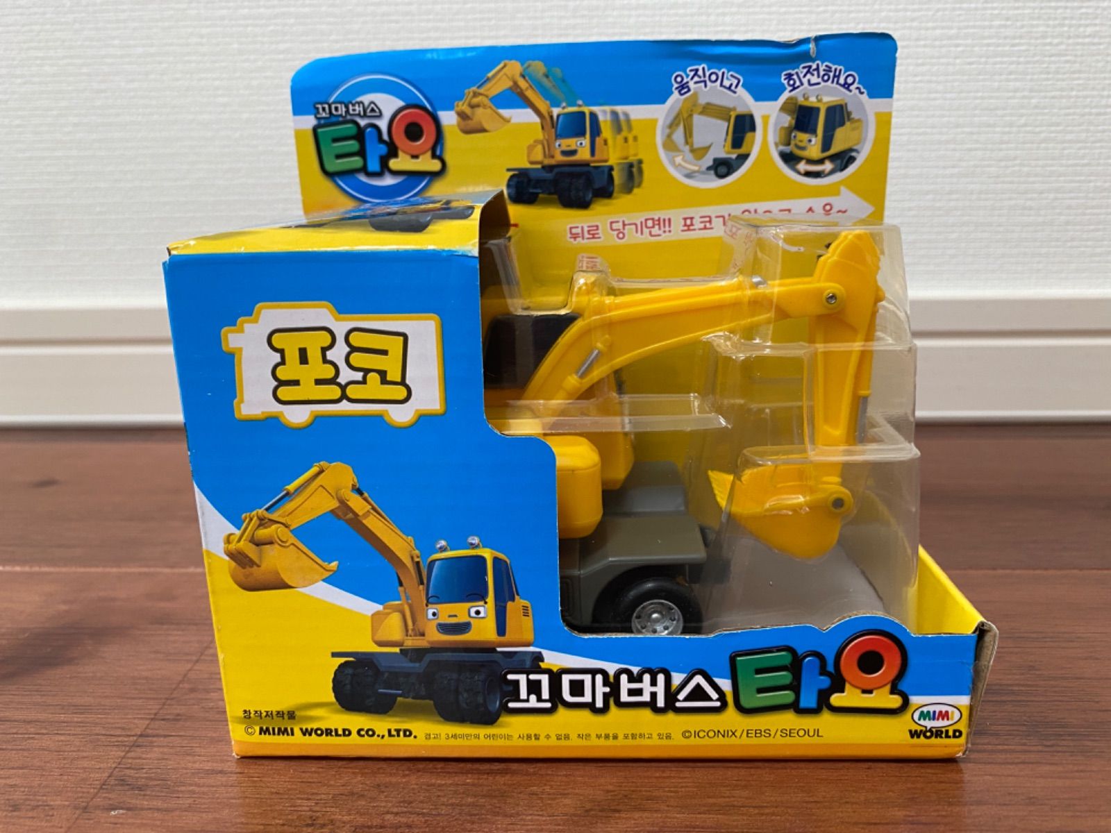 ちびっこバスタヨ　ショベルカー　ダンプ　ブルドーザー　ミキサー車　YouTube 子供の歌 | ちからもち、はたらくくるま | のりものの歌