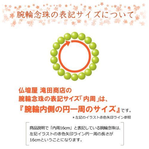 腕輪数珠