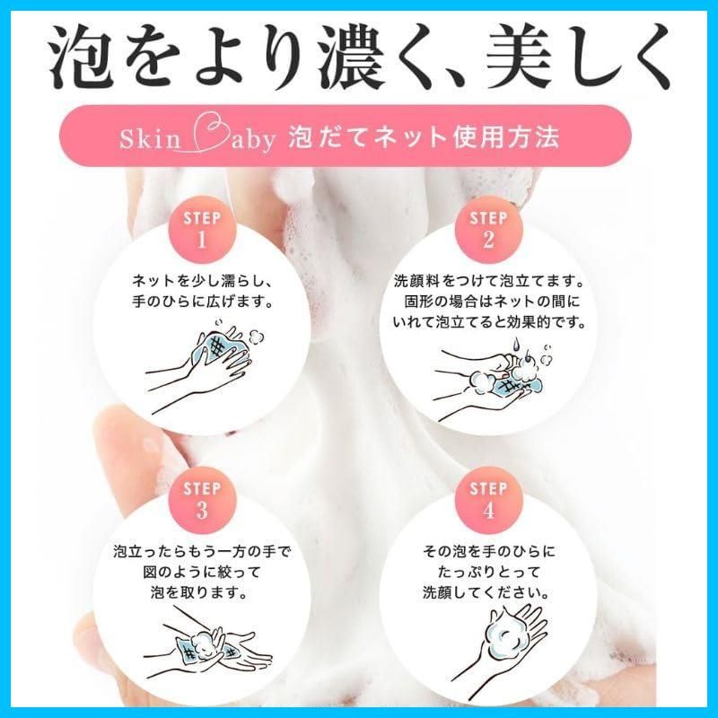 泡立てネット