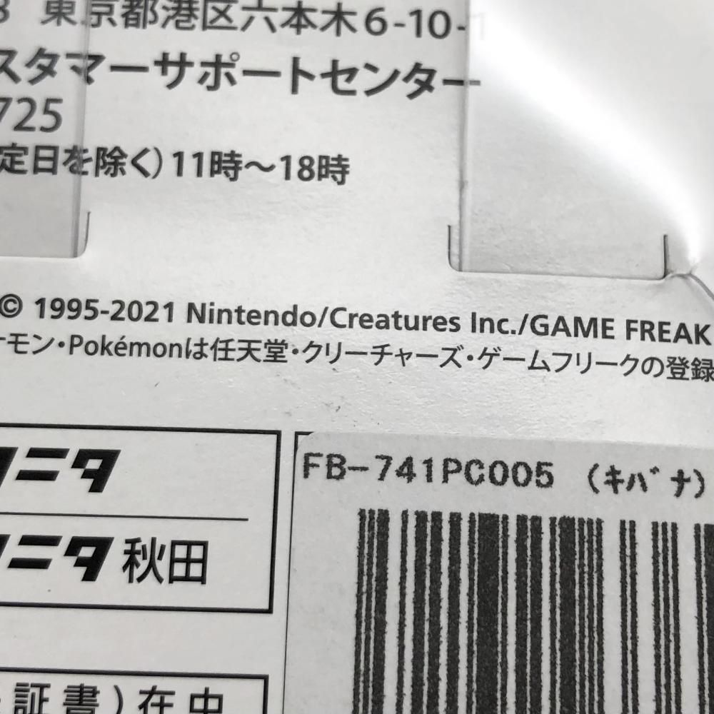 【中古】開封 ポケモン ポケットモンスター ソード･シールド タニタ歩数計 FB-741 ポケモントレーナー キバナの柄[17]