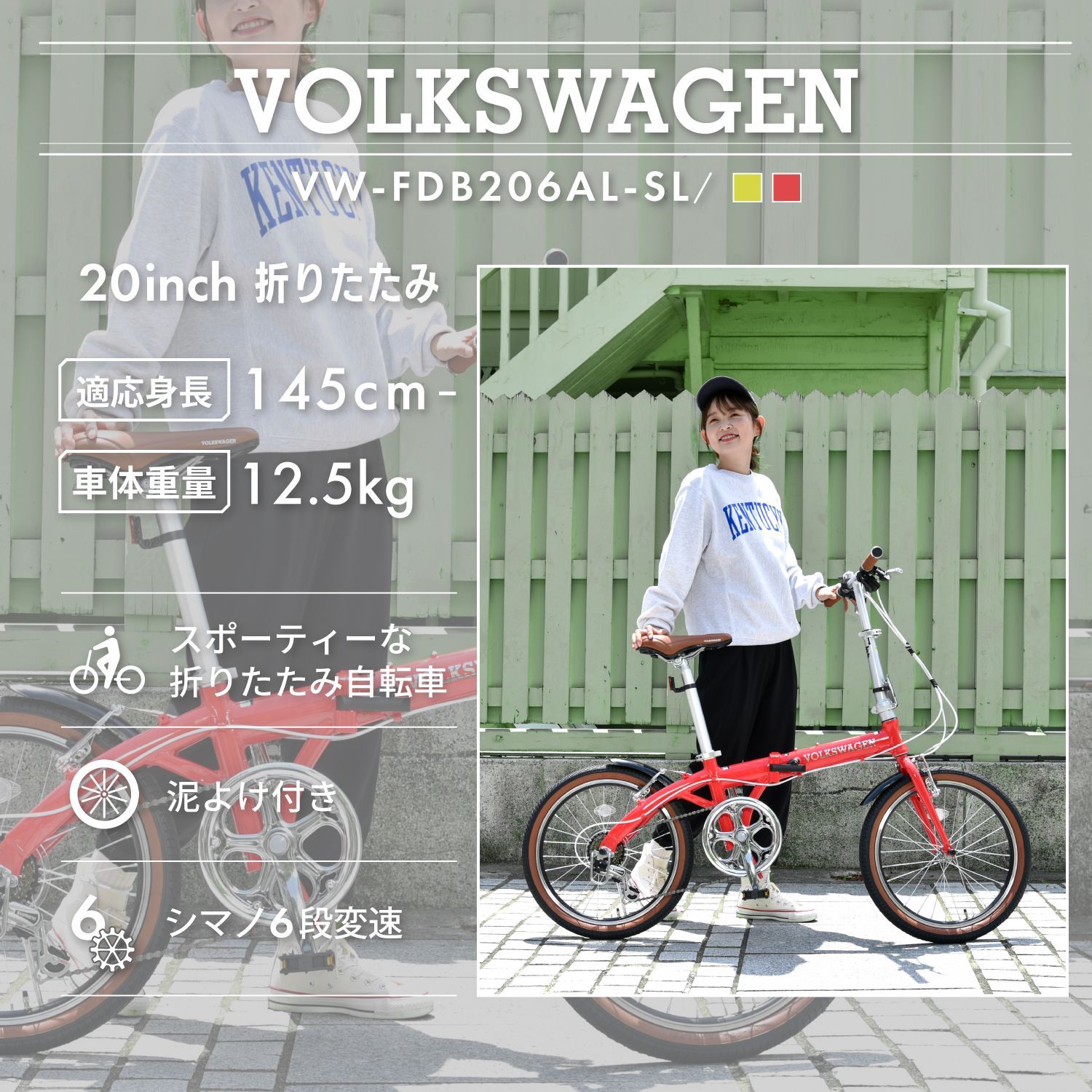 組立必要品】 自転車 20インチ 折りたたみ自転車 Volkswagen フォルクスワーゲン VW-FDB206ALSL シマノ外装6段変速 レッド  アルミフレーム - メルカリ