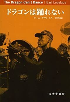  ドラゴンは踊れない