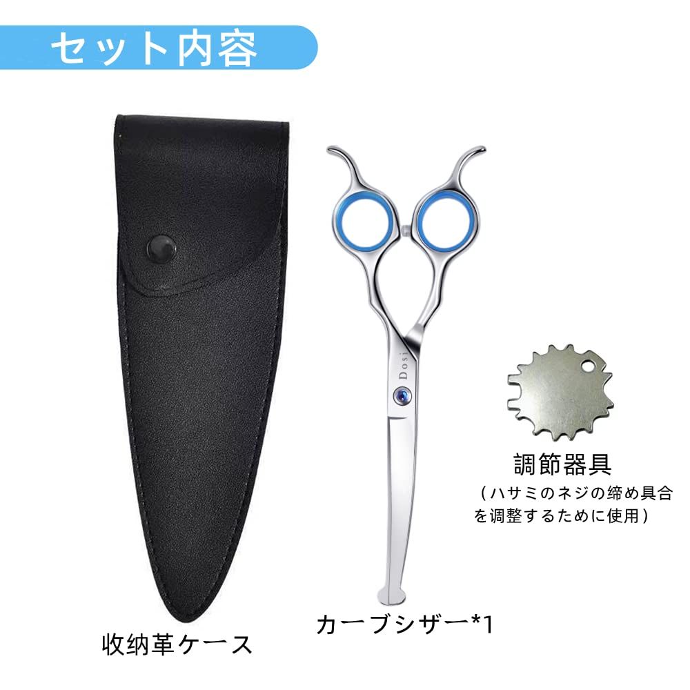 ⭐️Dosi 7.3インチ カットシザー トリミング ストレートシザー 丸先端 Dosi 7.3インチ カットシザー トリミングシザー 丸い先端 ストレート