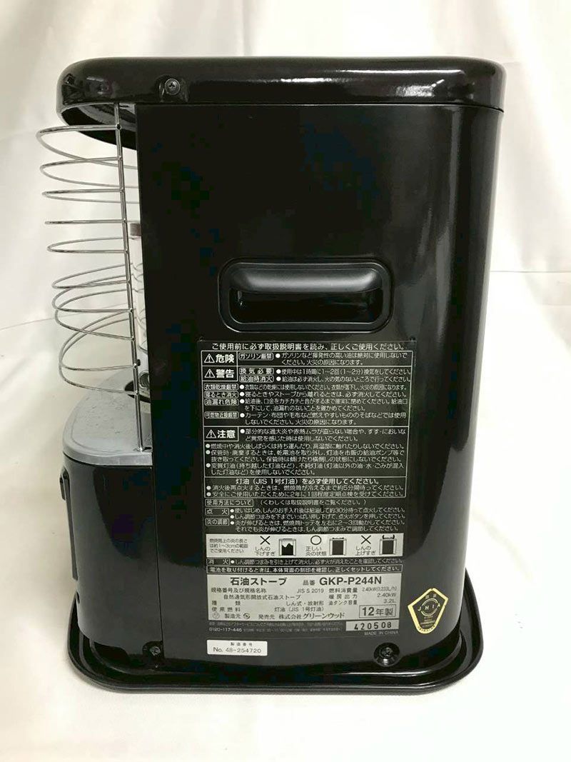 北見市発】グリーンウッド Greenwood 石油ストーブ GKP-P244N