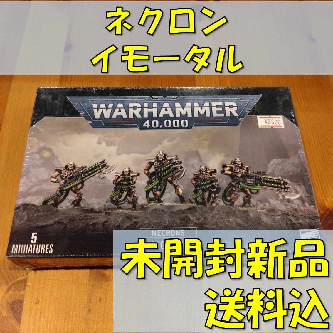 ウォーハンマー40,000ネクロンイモータルWARHAMMER40,000NECRONSIMMORTALS