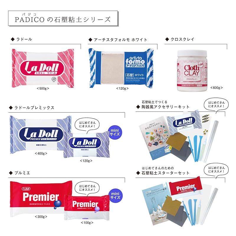 ピロシ品 パジコ 石塑粘土 ラドールプレミックス 120g 日本製 303296