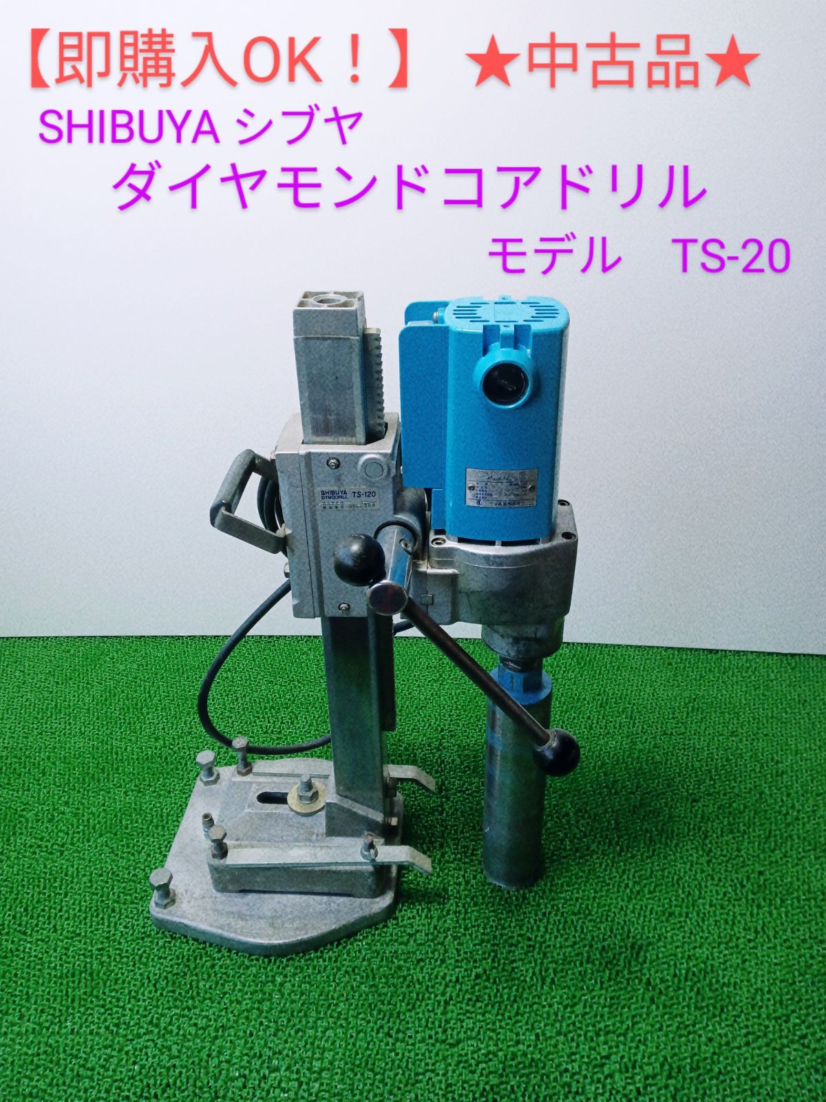 大工道具 SHIBUYA TS-120