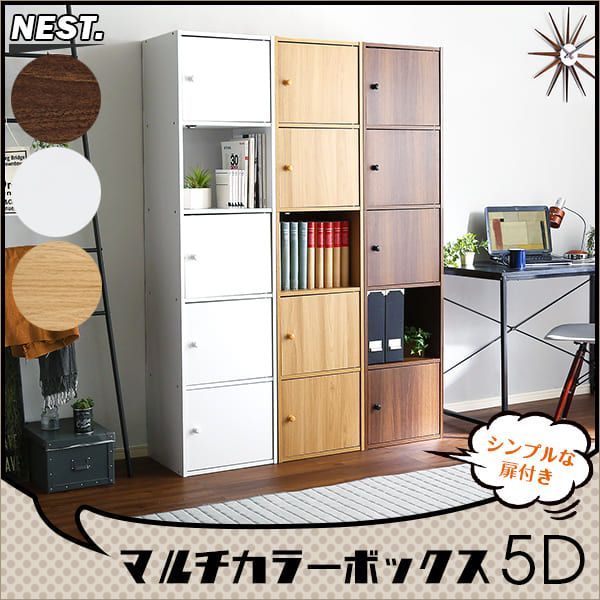 マルチ ボックス5D