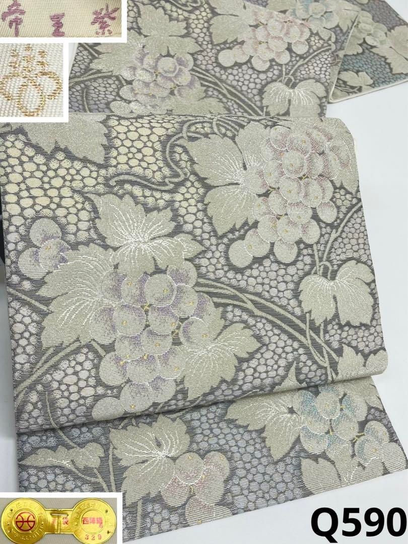 帝王紫 じゅらく 輪奈織 金華山 袋帯 葡萄 銀糸 正絹 六通