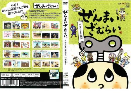 ぜんまいざむらい ぜんまいざむらい誕生【アニメ 中古 DVD
