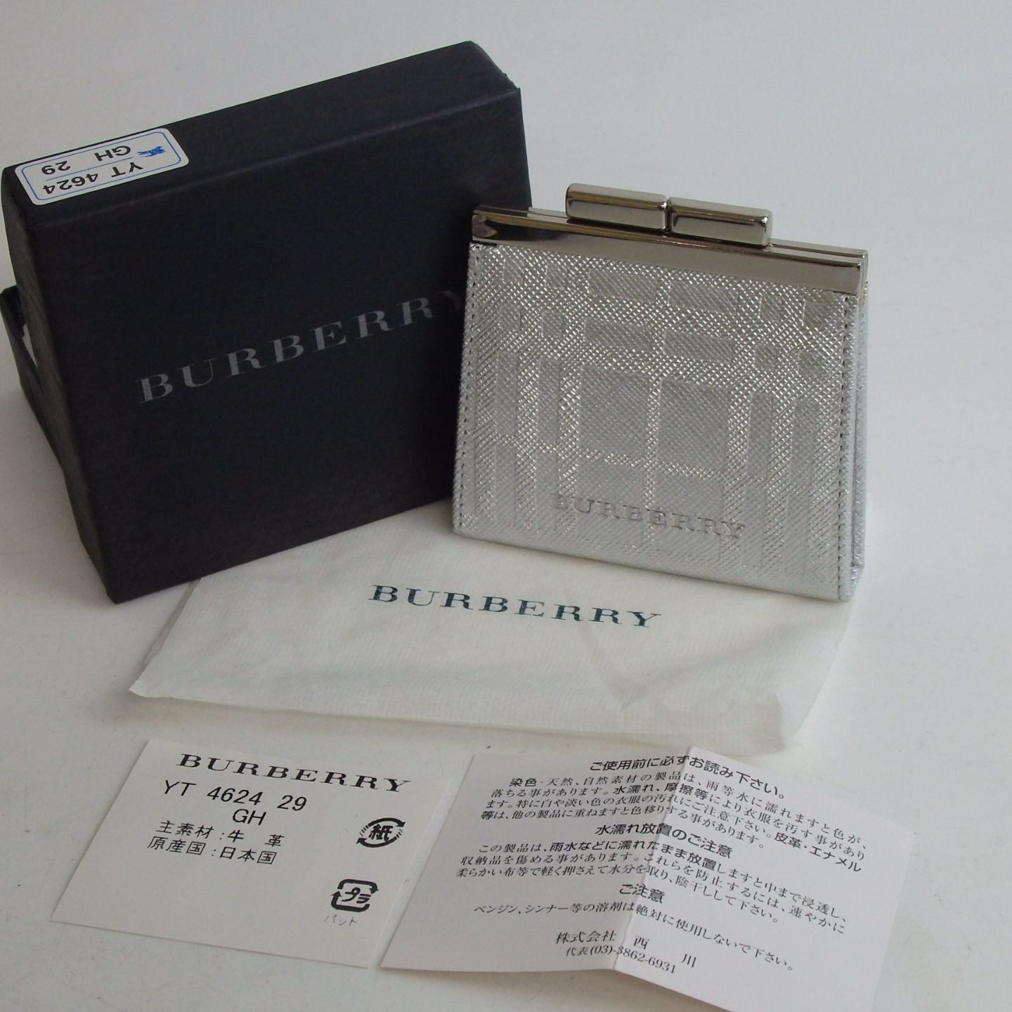 美品 BURBERRY バーバリー がま口 コインケース - KGC 質問で値下げ