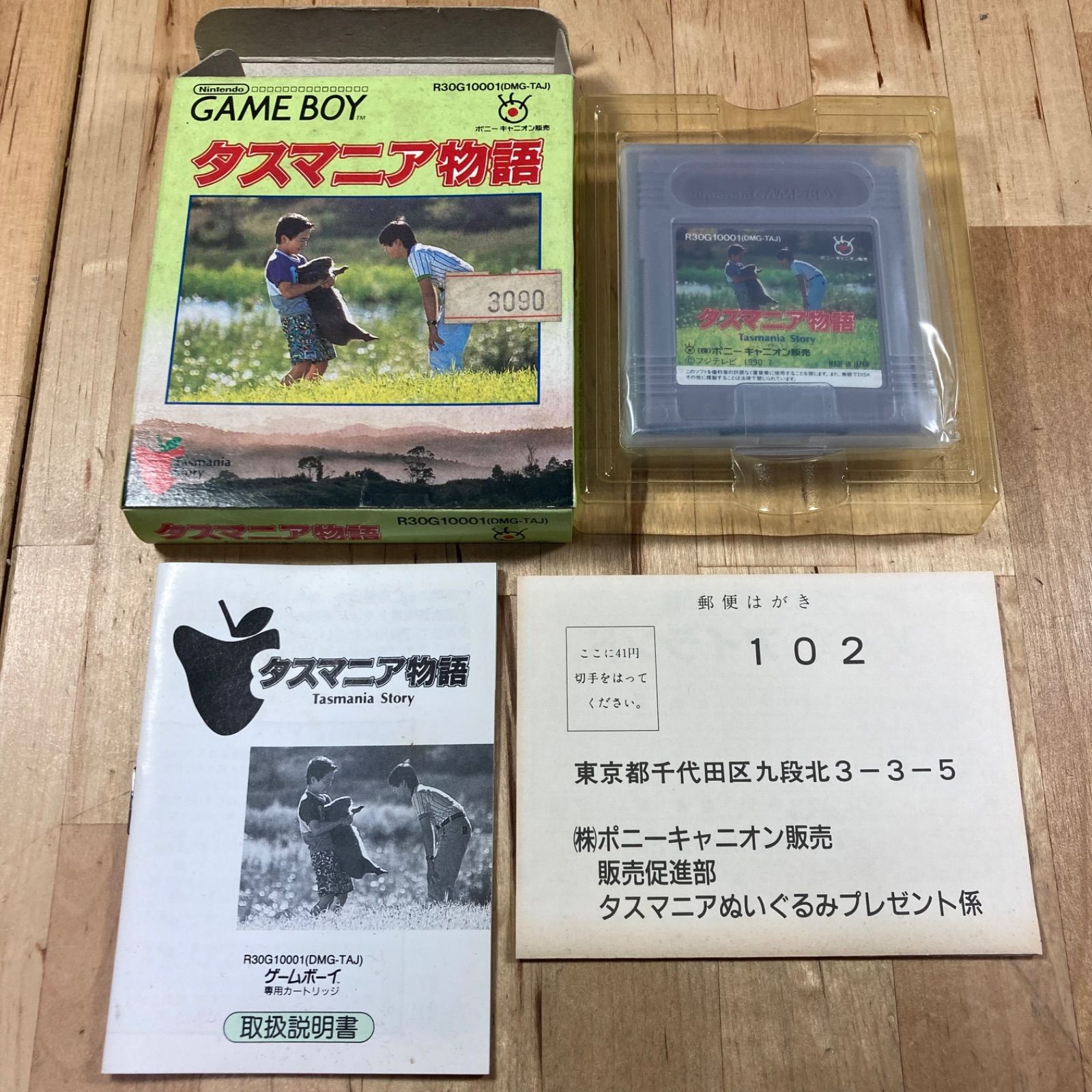 ゲームボーイ